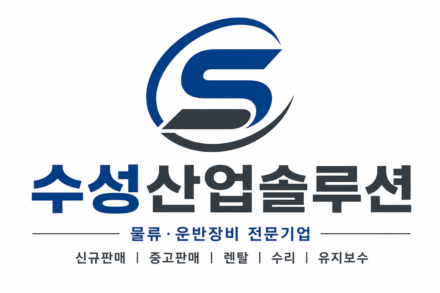 수성산업솔루션 로고
